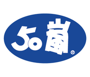 50 嵐
